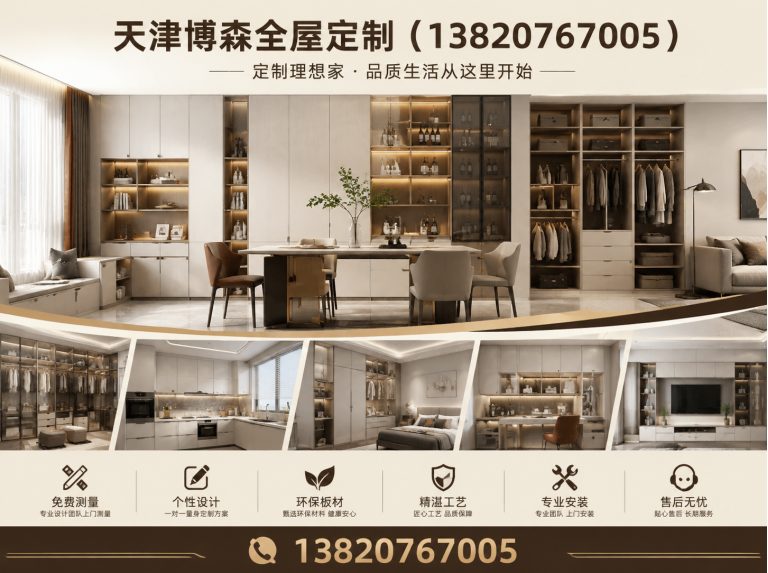 北辰区津南区定制展示图